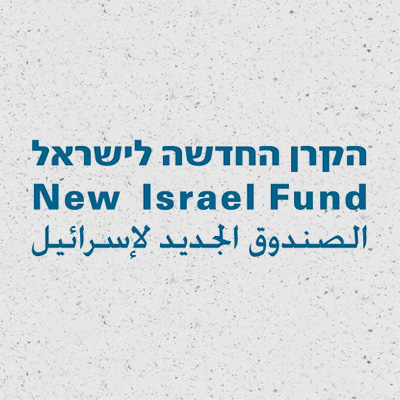 new-israel-fund